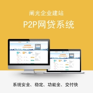 安徽p2p网贷平台
